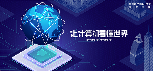 格靈深瞳成功沖刺IPO，成為科創板人工智能第一股